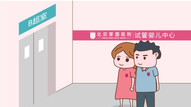 试管过程中，男性是否需要全程陪同?