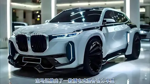 2025款宝马X8震撼发布！3.9秒破百+百万豪华内饰