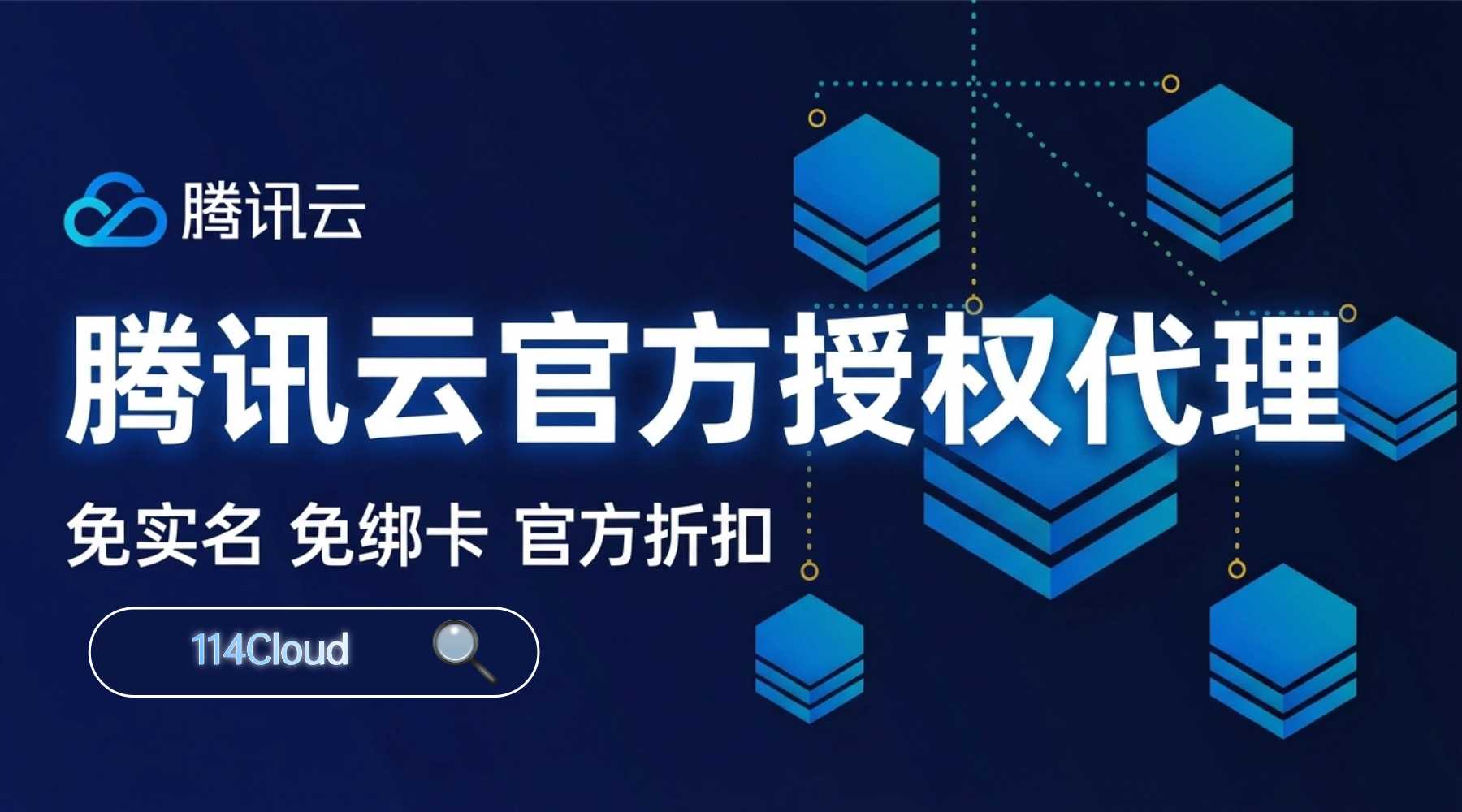 腾讯云充值优惠怎么用？2025年最新折扣攻略