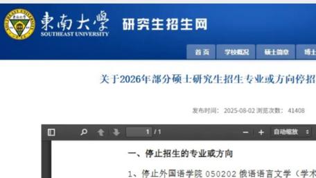 多校撤销外语专业！文科考研出路在哪？