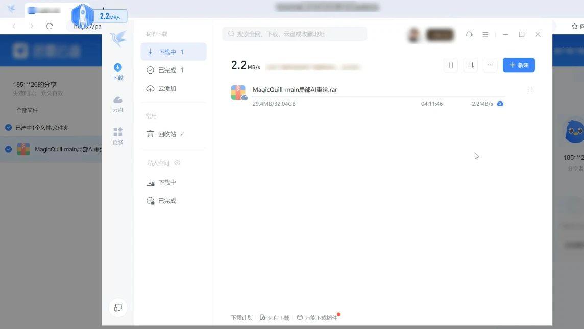 不限速的雷子回归！云盘、磁力、BT都能下，速度跑满带宽！