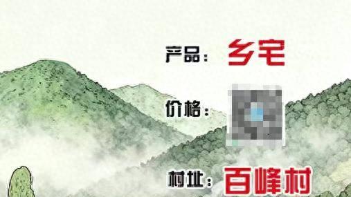 孙君：全国人大终止“宅基地改革试点授权”的反思