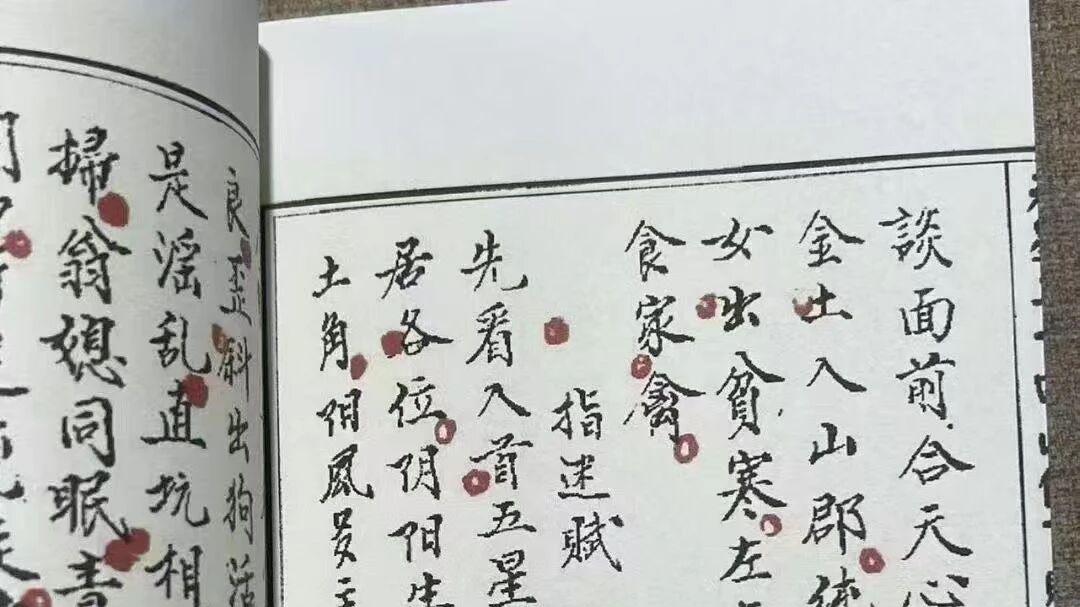 杨公风水秘术全本：〈天星二十四山催丁财贵秘法〉（142 单页・催丁纳财化煞）