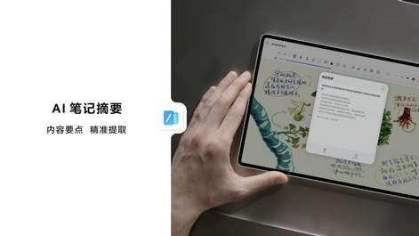 华为MatePad Air新品发布：当AI成为标配，我们该如何选择下一台平板？