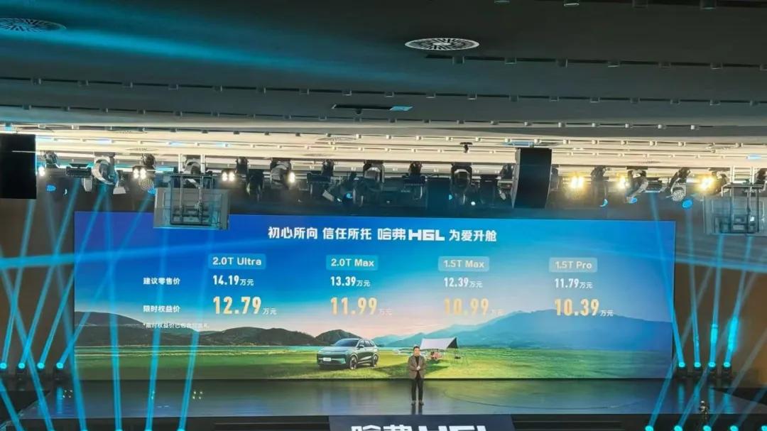 全新中型SUV哈弗H6L上市！全维度升级，与哈弗H6共同销售