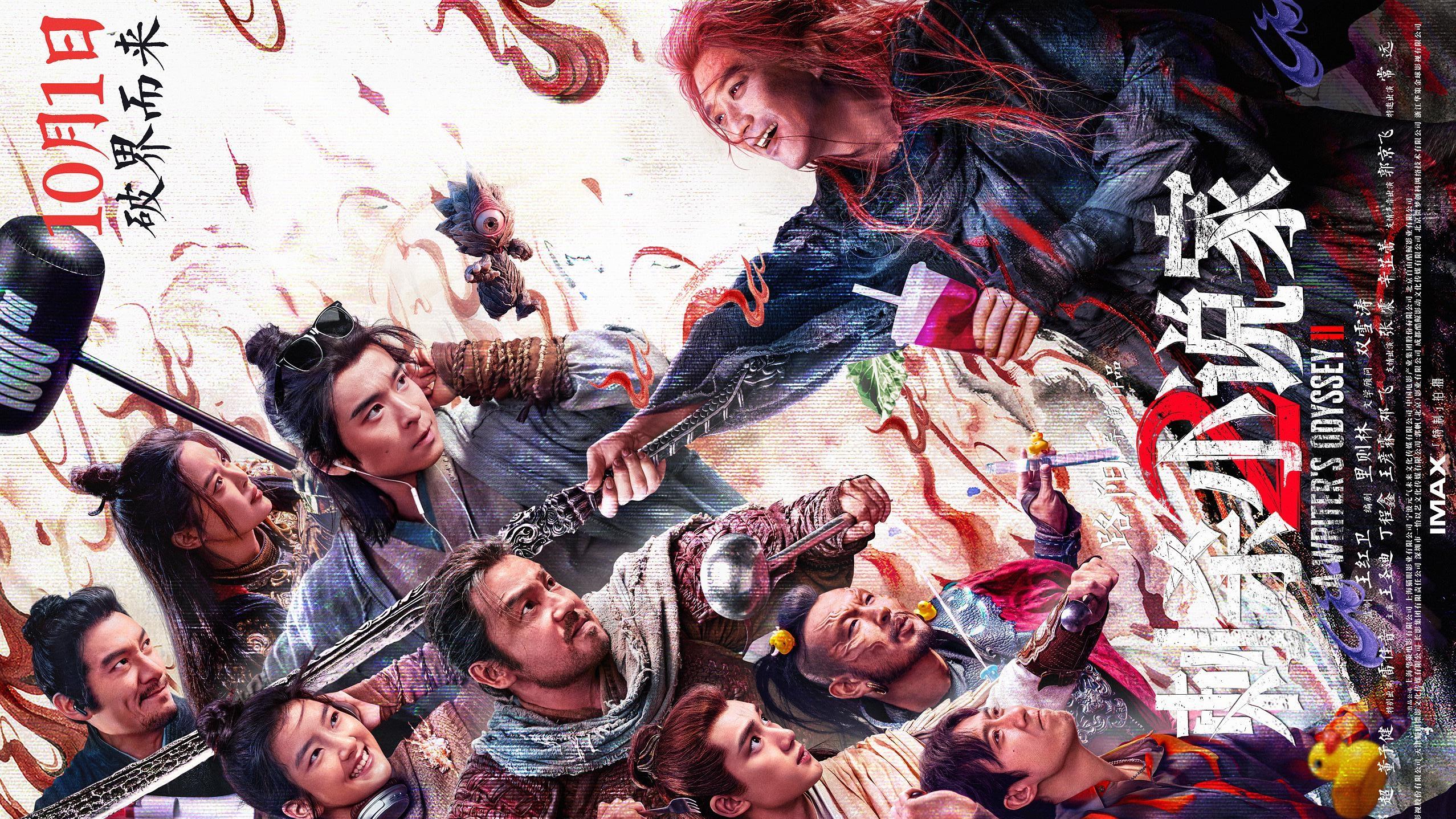 《刺杀小说家2》：只要战斗，就能相信