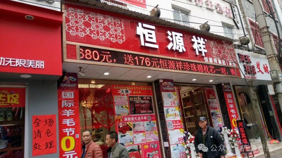 女士羊绒衫抽检不合格！百年老字号“恒源祥”被点名通报