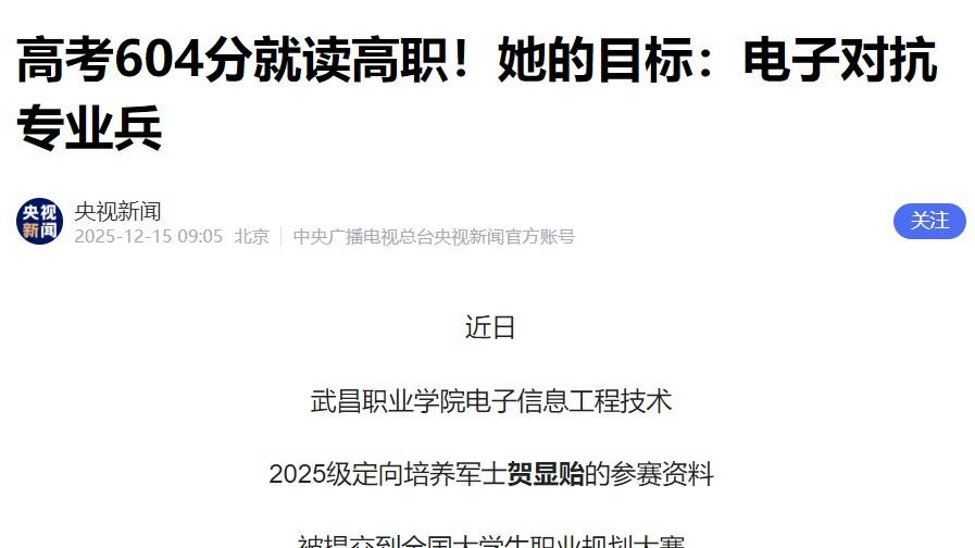 贺显贻的“提前录取”：一条“融化”求职接口的理想通道，给高等