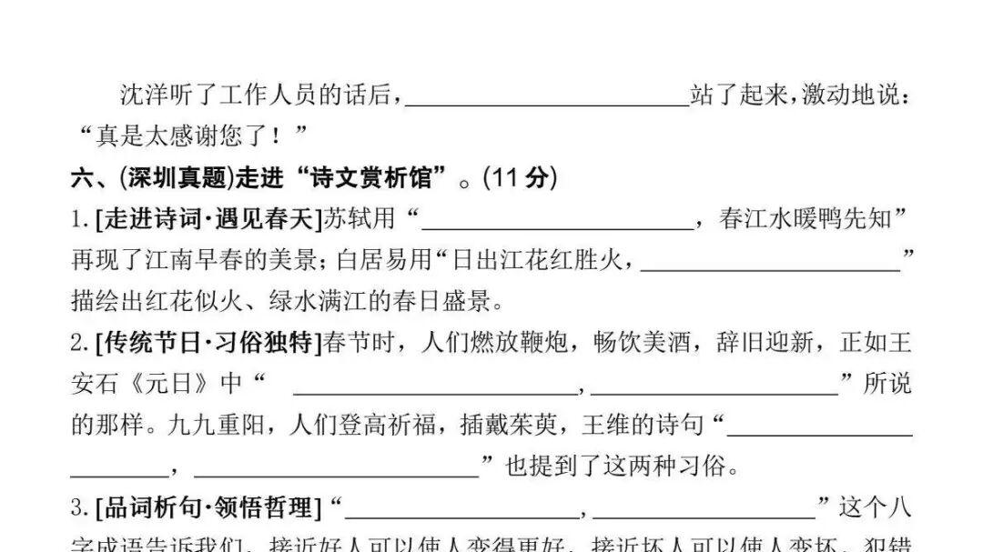 三年级语文期末复习资源，孩子轻松过关！可打印