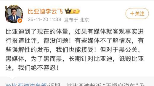 比亚迪再胜诉，“王悟空说车”侵权案判了！技术竞争才是良性之争