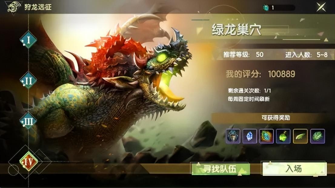 《龙之谷世界》绿龙版本火爆开启，全服开荒热潮来袭！