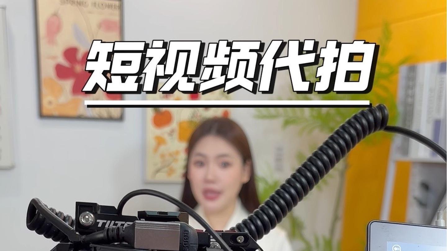 新手必看，口播短视频拍摄宝典