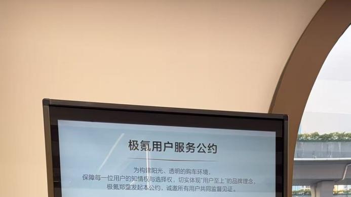 新、老用户同样重要！极氪提前公布年度产品更新计划和购车权益