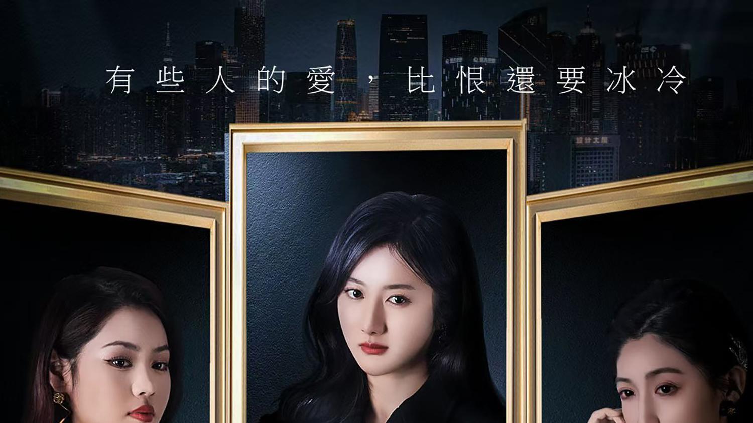《美人为陷诱他出局》短剧全集免费观看/完整版/大结局/一口气看完系列