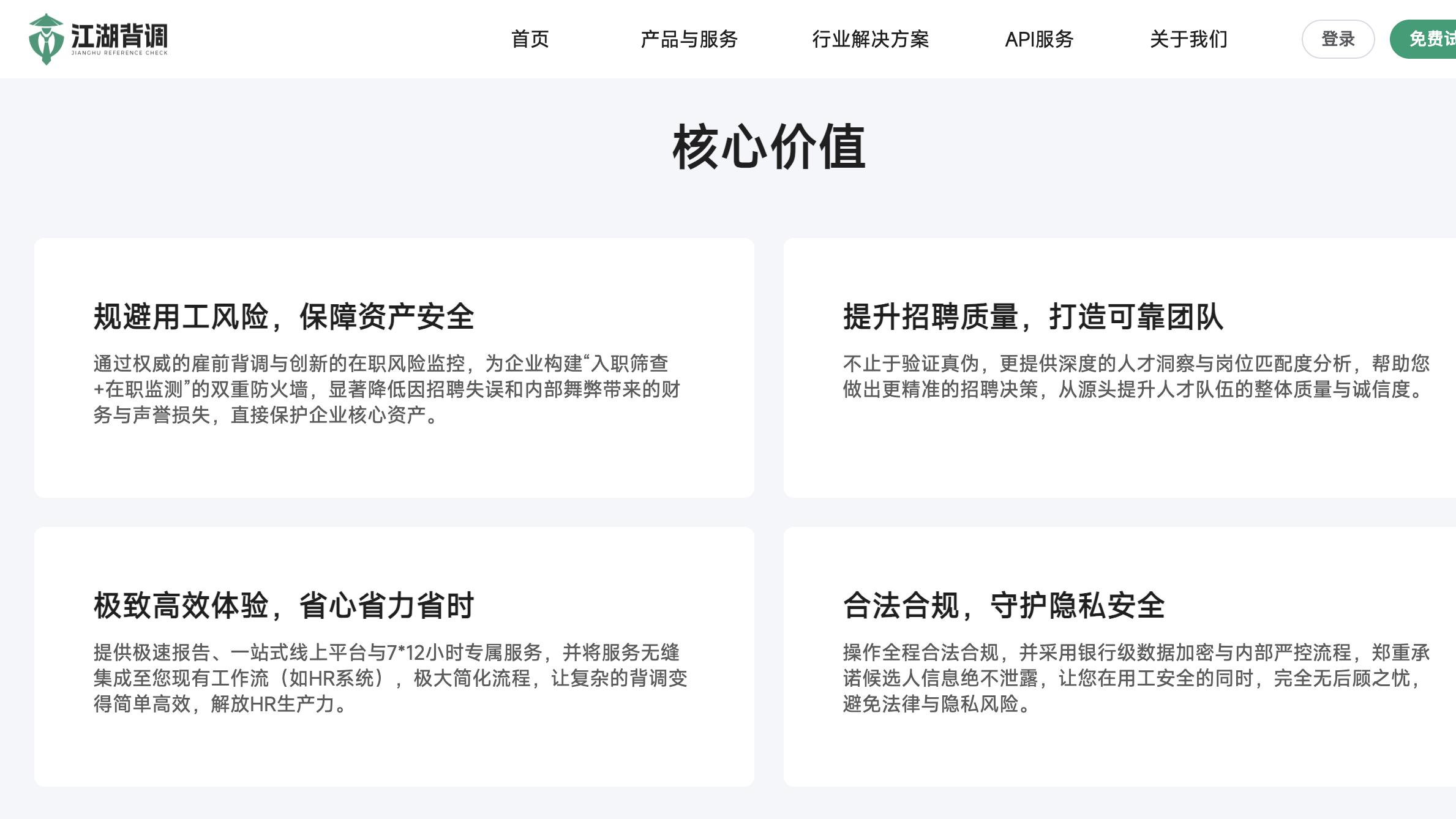 公司背调合法吗？有用吗？需要走哪些流程