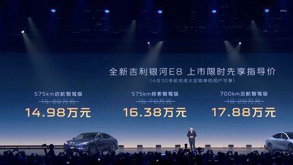 中大型纯电智驾版轿车仅需不到15万，这次真的不用再等比亚迪了