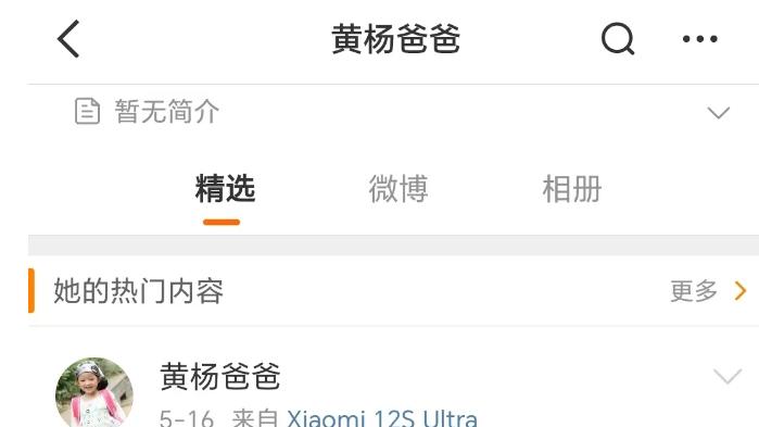 我真佩服黄杨钿甜爸爸，睁眼说瞎话的勇气！