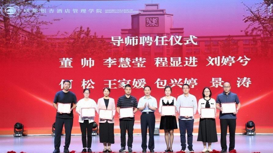 推进双创教育改革 构建育人新格局——成都银杏酒店管理学院2025年创新创业活动月启动