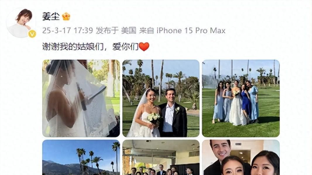 37岁女演员，官宣结婚！
