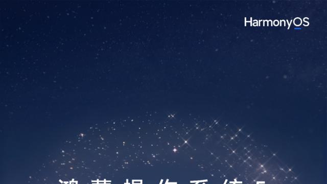 鸿蒙5终端设备数破2000万！国庆用它便捷搞定衣食住行