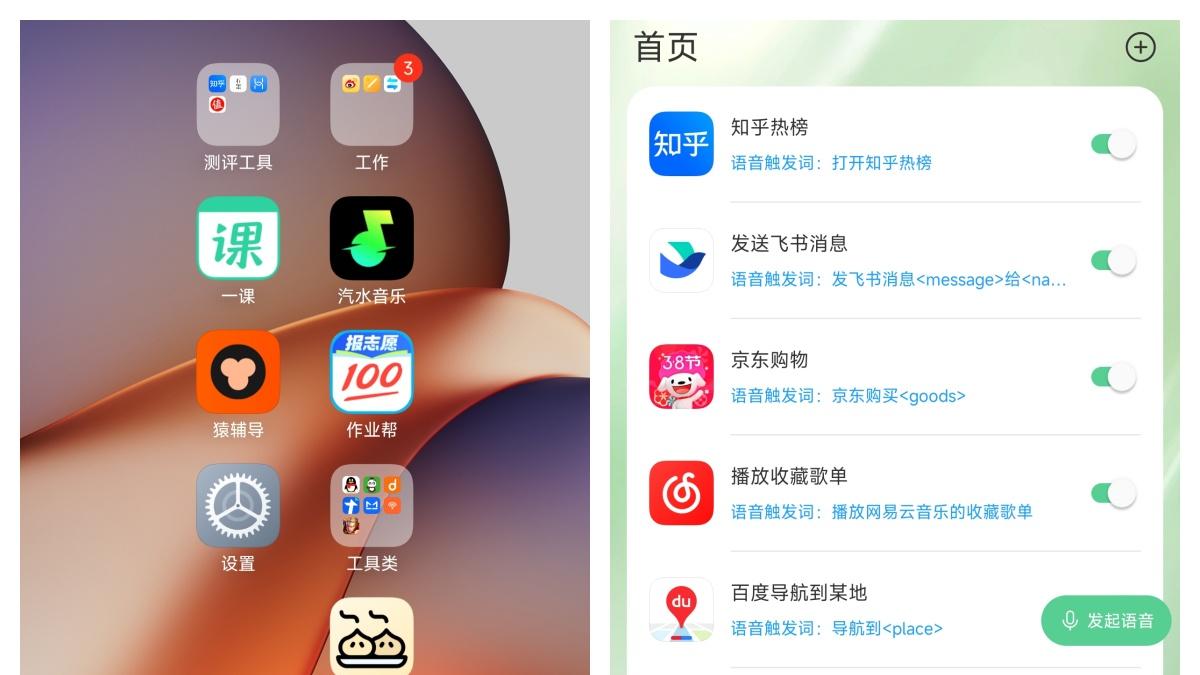 豆包手机冲不起！煎饺 AI APP更有性价比，让老安卓秒变智能神器