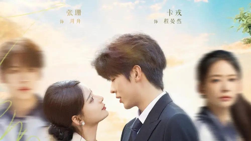 《向周舟》收视狂飙，（75集）甜虐交织与演技封神