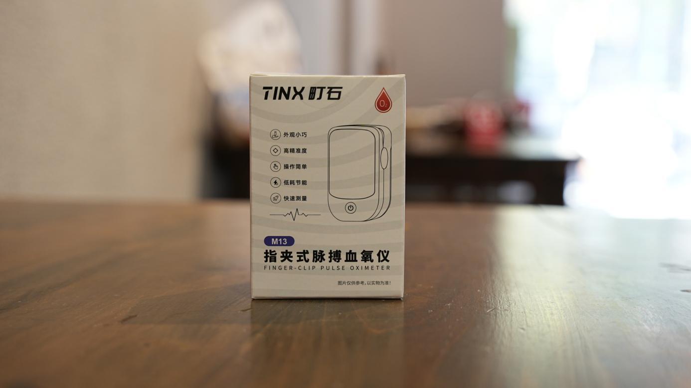 血氧仪选哪款？町石tinx指夹式血氧仪：一次用数据说话的亲身体验