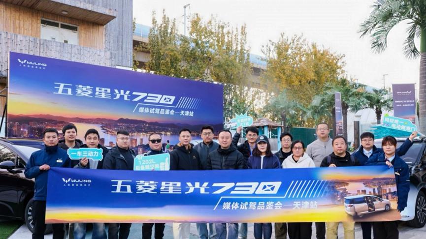 【津津有车】10万级家用MPV标杆再进化五菱星光730天津试驾全体验