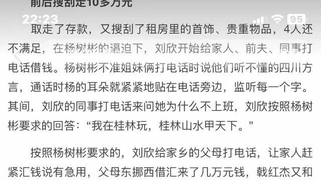 漂白受害者原型四川姐妹：逃出生天以后，亲姐妹俩多年都不敢见面