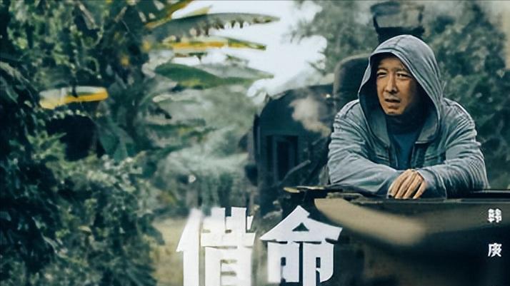 《借命而生》大结局