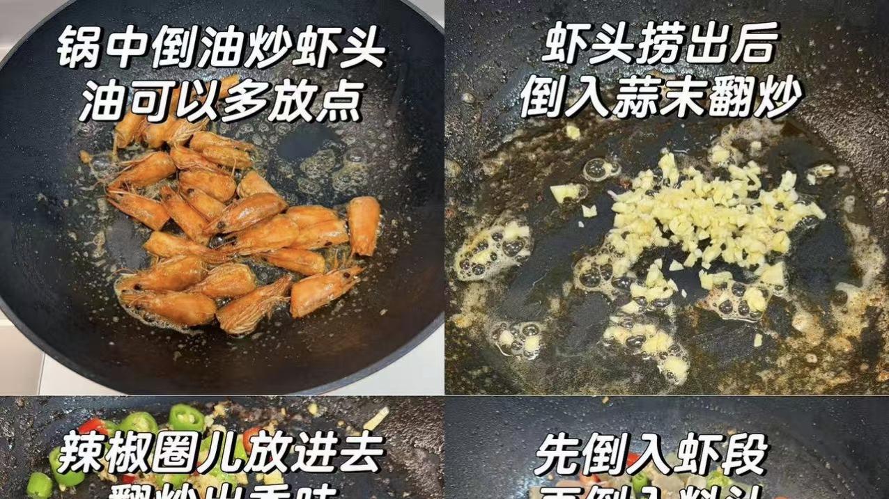 辣味与鲜香的激情，家常小炒新风味—香辣脆皮虾！