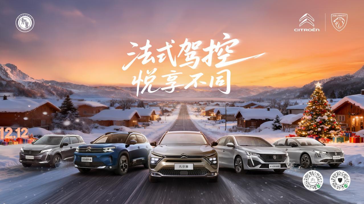 神龙汽车11月销量环比增长9% 逆势突围显实力