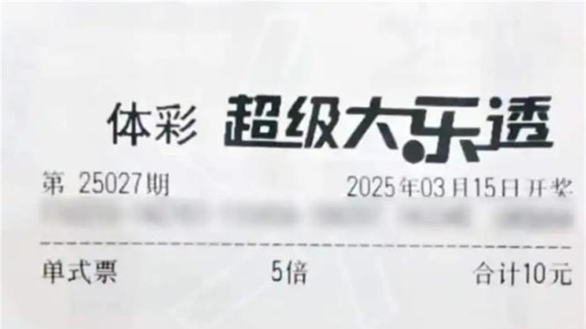 十元中五千万，概率有多低？上海彩票事件，你信吗？