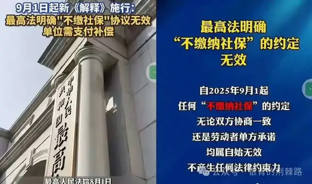想买社保公积金？那全勤就不要了吧