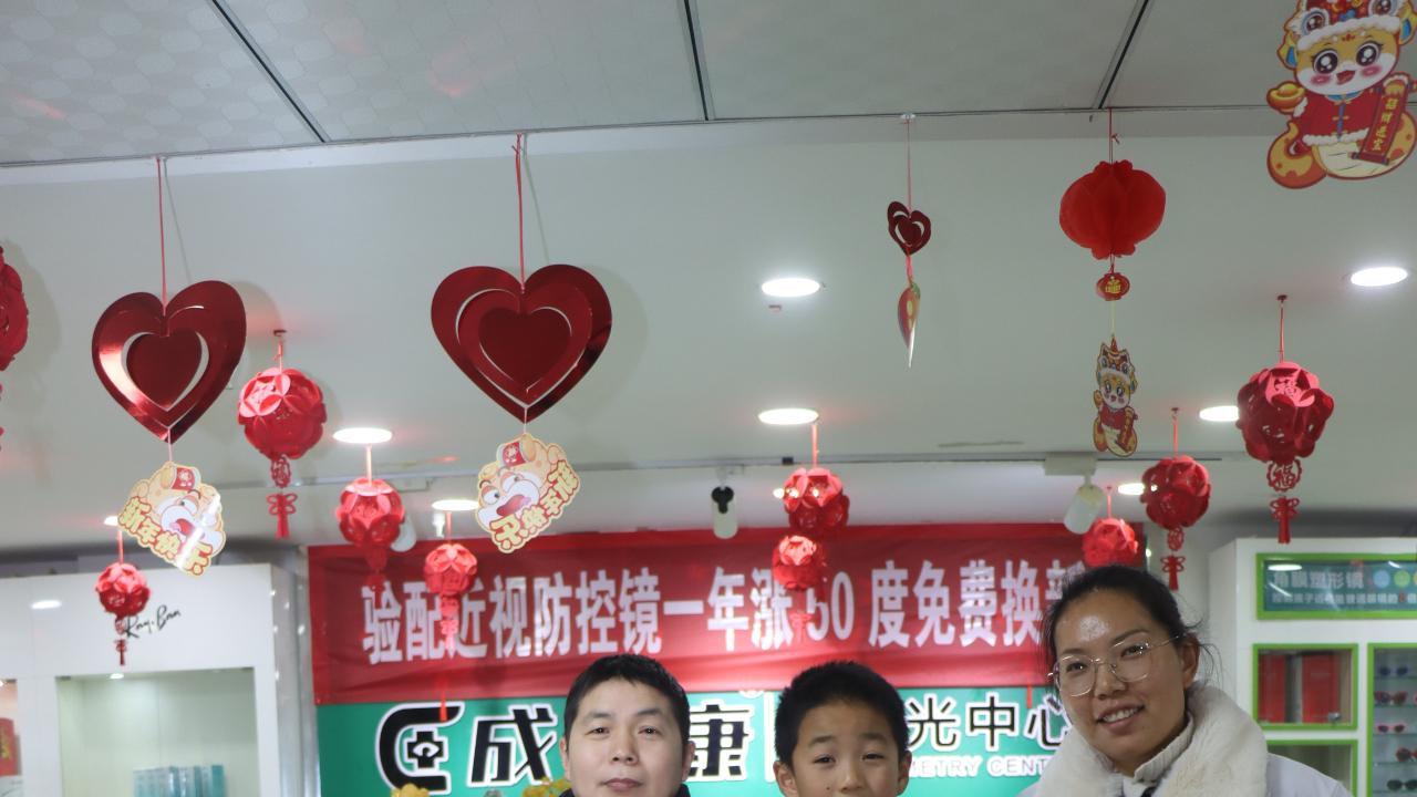南阳成视康：技术好·弱视好   视力康复送锦旗