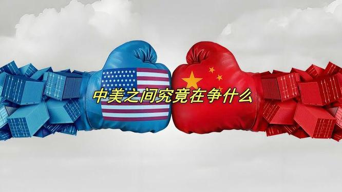 中美互加关税对中国普通老百姓的影响！