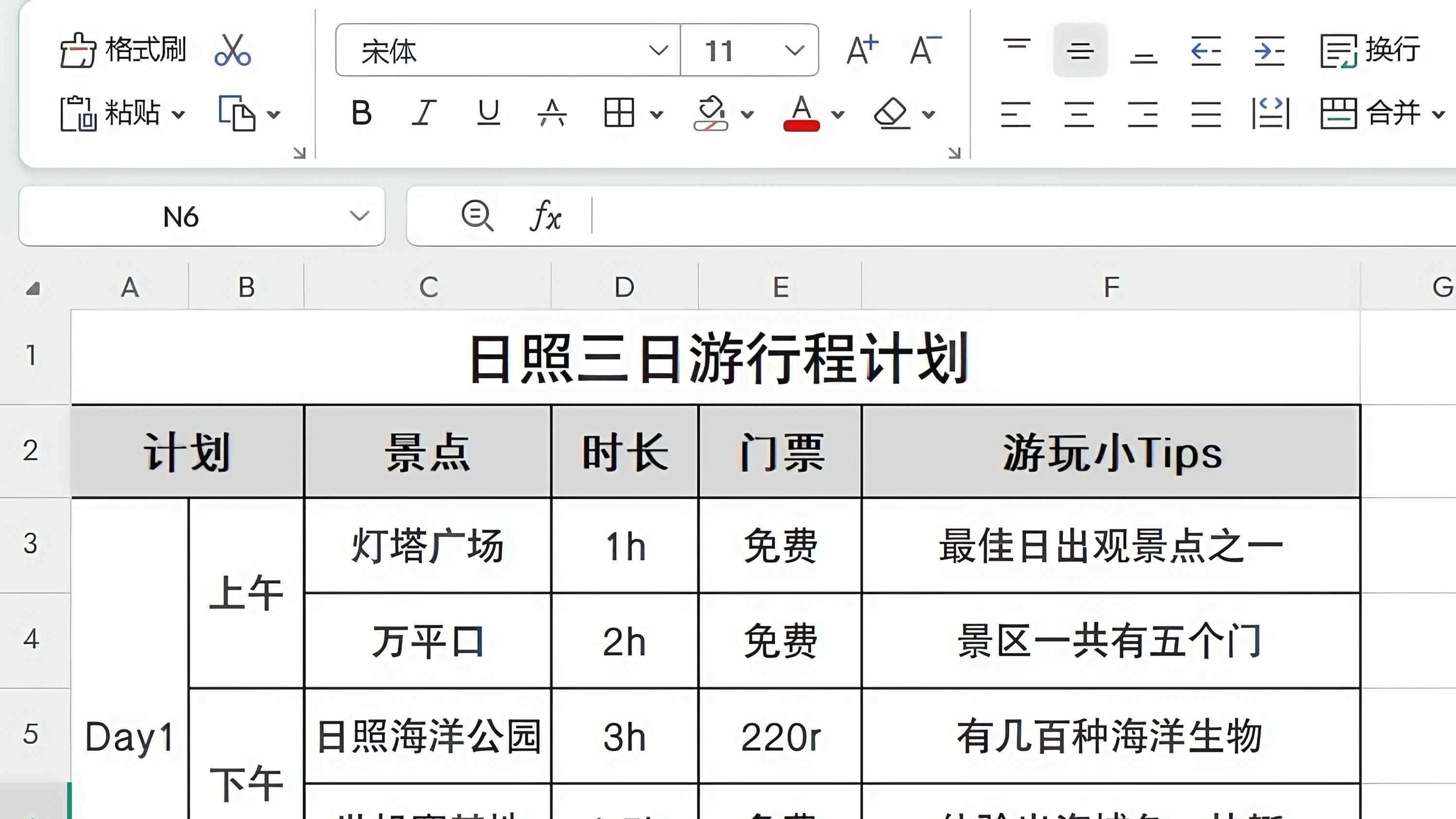 本J人做的日照攻略已经Next level了