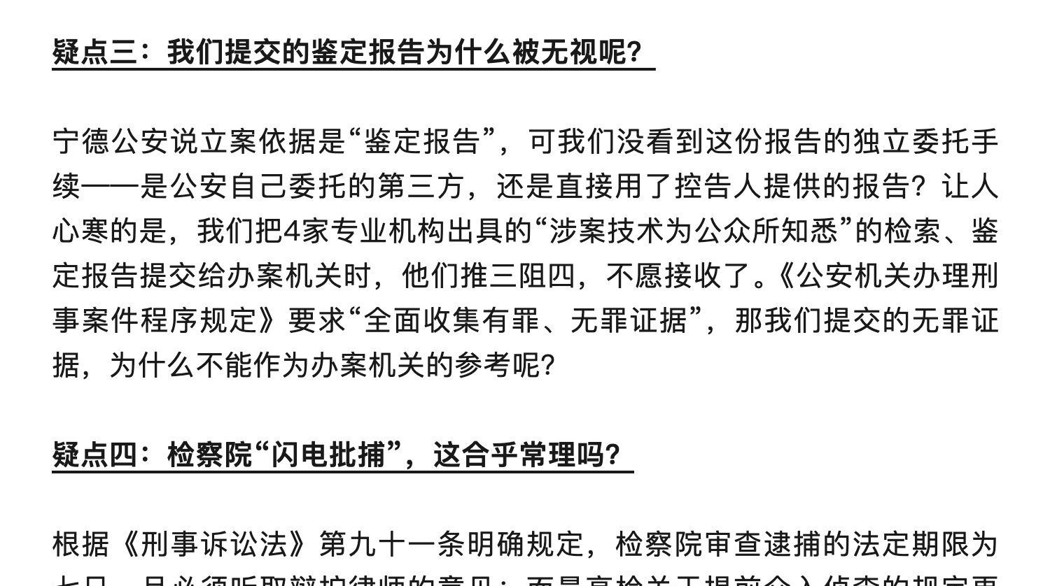 海辰储能复合集流体技术罗生门：三份鉴定书为何挡不住刑事立案？