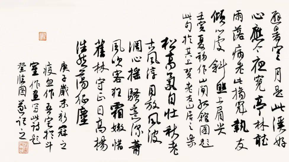 旭宇《文墨双桨》作品欣赏