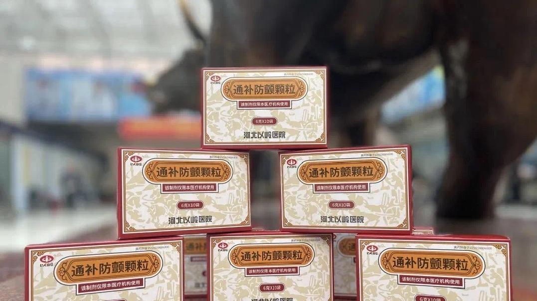 心跳忽快忽慢太折磨人 六旬阿姨选择这款中药重获“稳稳的心跳”