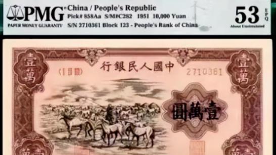 盘点：这些纸币最贵上千万！你手里会不会也藏着宝？