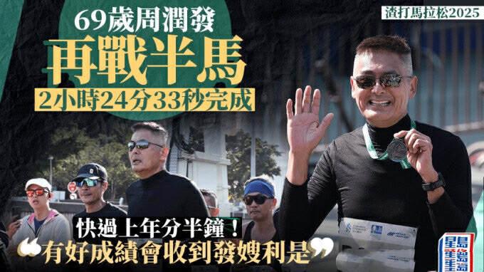 69岁周润发跑半马，74岁刘晓庆高原奔跑：二旬老人竟是我自己！
