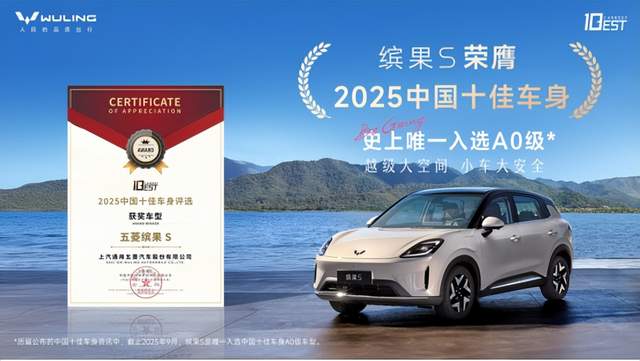 高质感缤纷座驾缤果 S 上市，置换补贴 6.38 万起