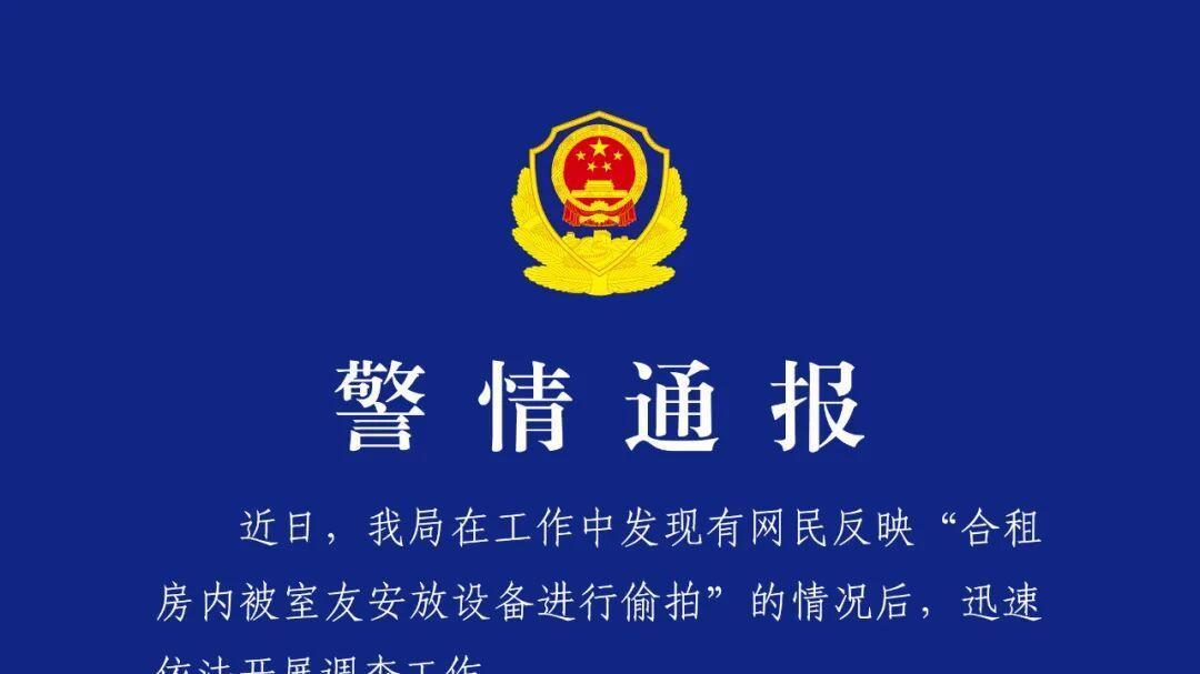 拆解成都合租偷拍案：“寻求刺激” 不是借口，行政拘留之外更该追啥责？