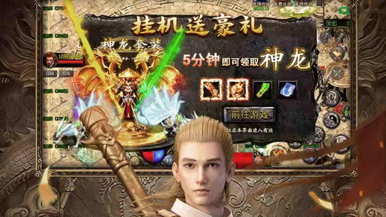 缔造不朽的烈火传奇
