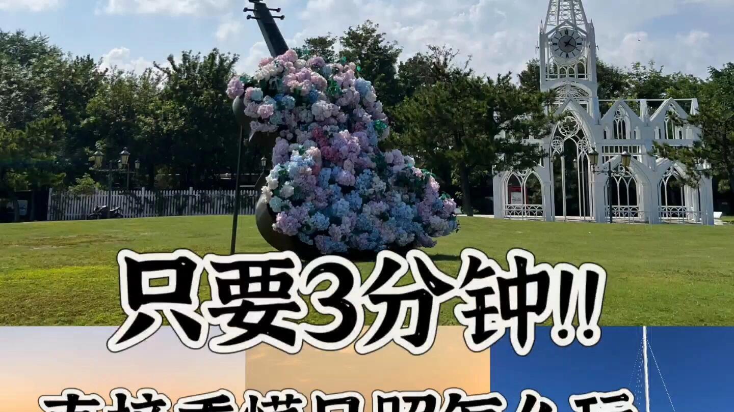 万平口海鲜之行，日照美食探索篇