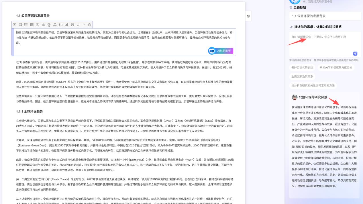 论文写到头秃？快让AI来救你！这14款神器谁用谁知道