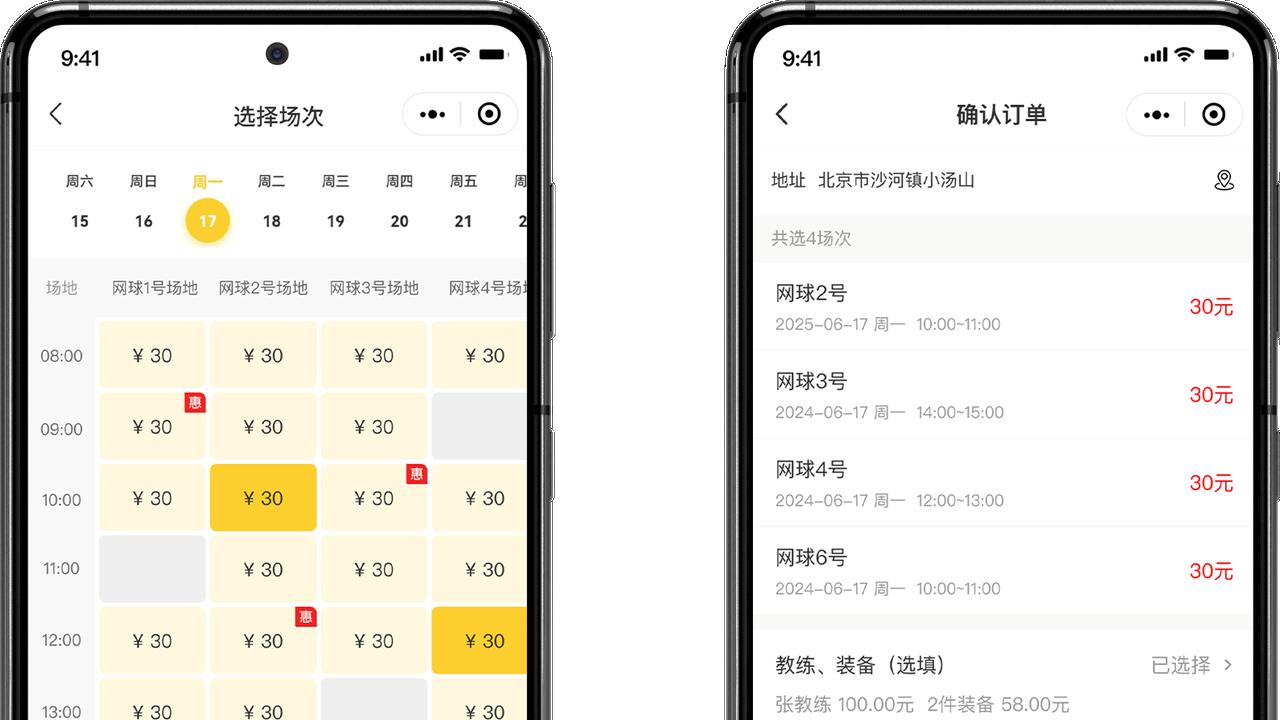 菲特云智能订场 体培场馆盈利加速器