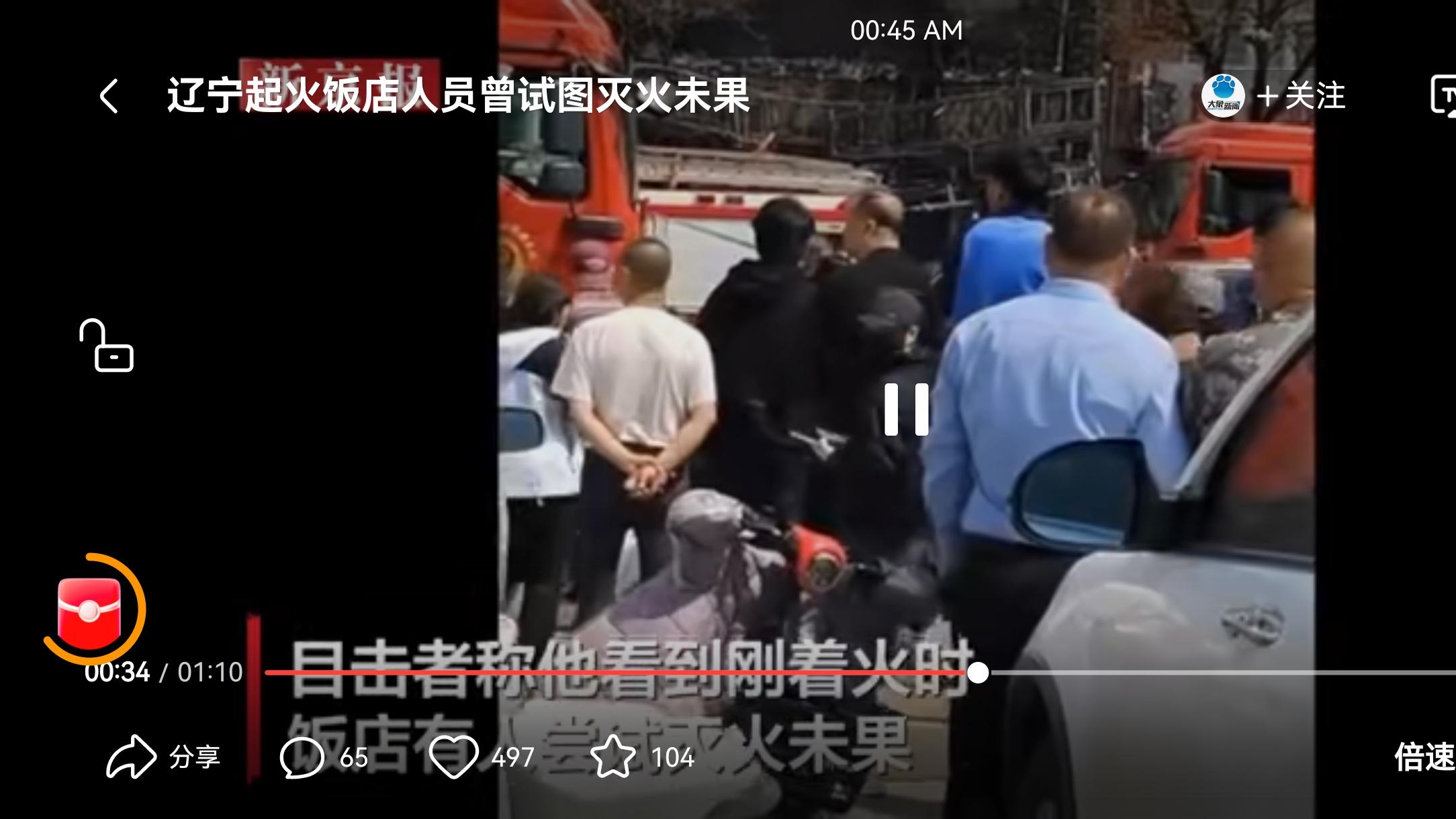辽宁省辽阳市三里庄厨娘饭店的火灾发生的原因在于”没想到“
