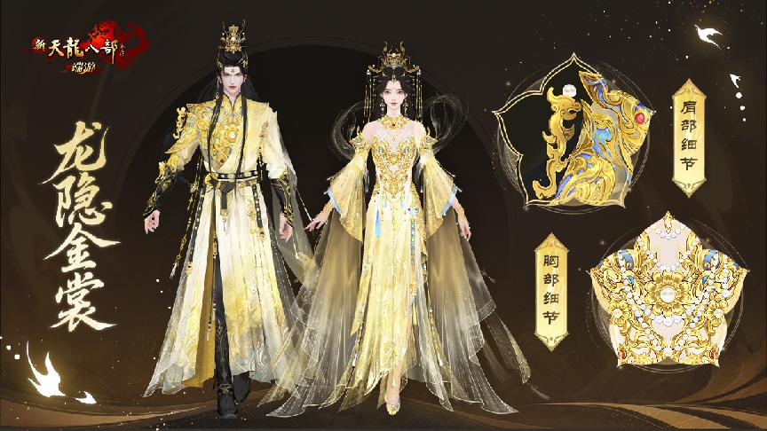 新天龙推出如此华丽尊贵的新外观 排面给足诚意拉满 引玩家热议